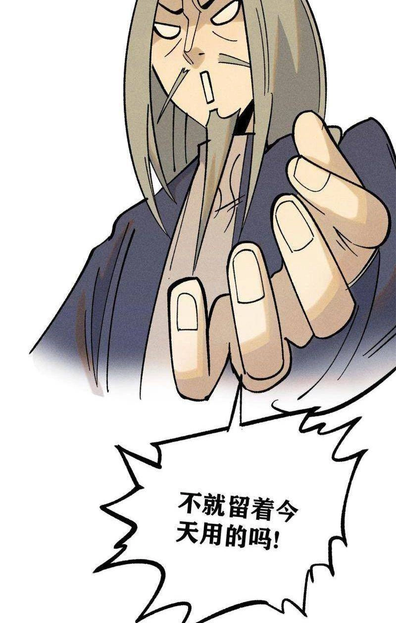 Vạn Cổ Tối Cường Tông Chapter 217 - 63