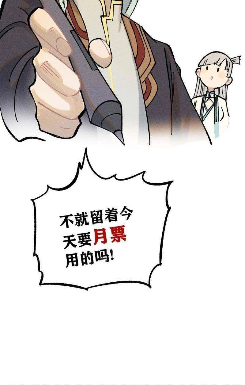 Vạn Cổ Tối Cường Tông Chapter 217 - 65