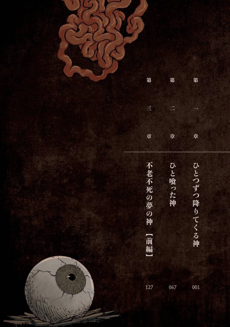 Ryoukai Shinpan Chapter 1 - 4