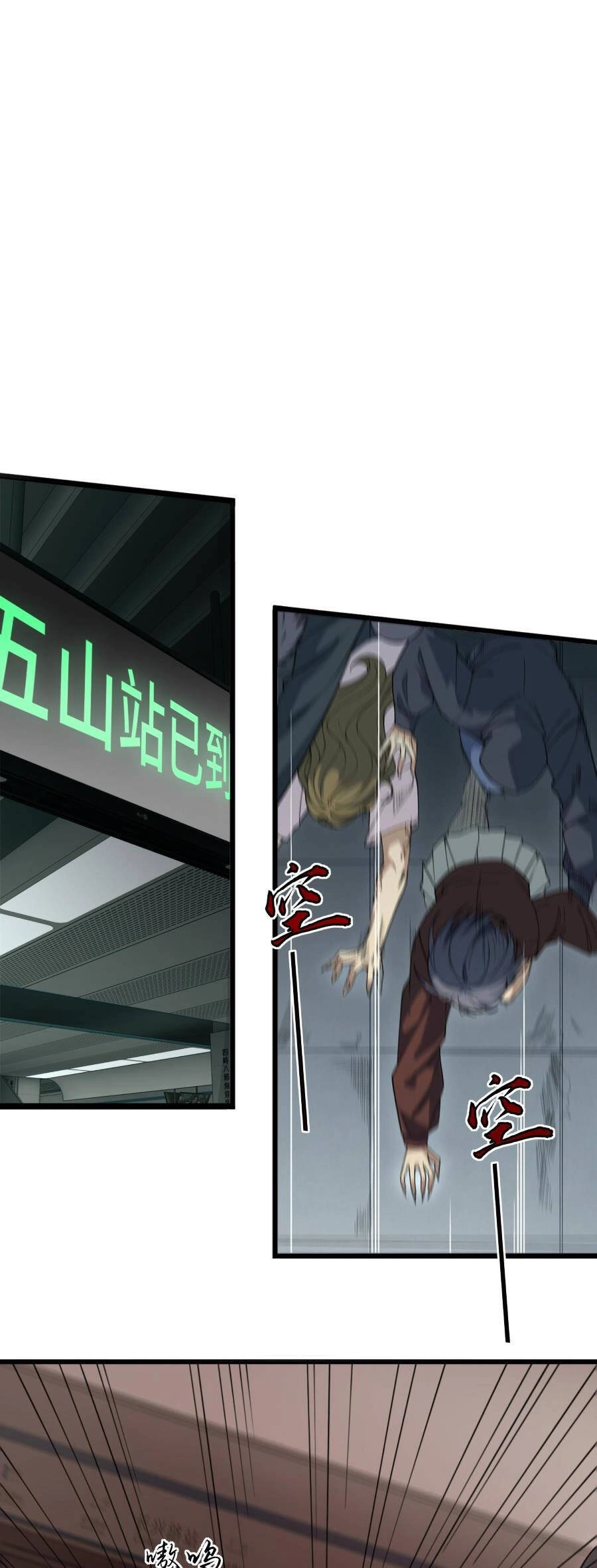 Trong Đầu Ta Có Đại Đạo Tam Thiên Chapter 1 - 12