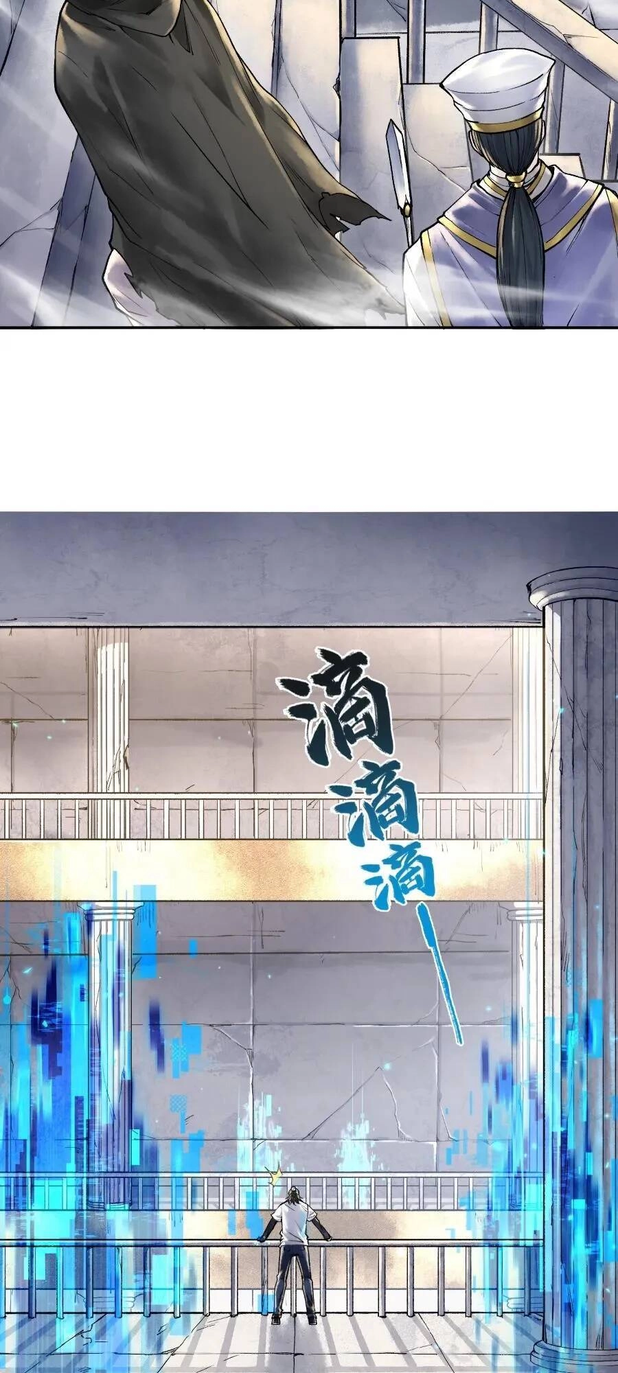 Thần Chi Cảnh Chapter 6 - 3