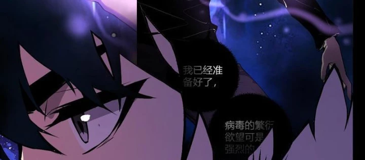 Mạt Nhật Thiên Hạ: Ta, Virus Quân Vương Chapter 87 - 86