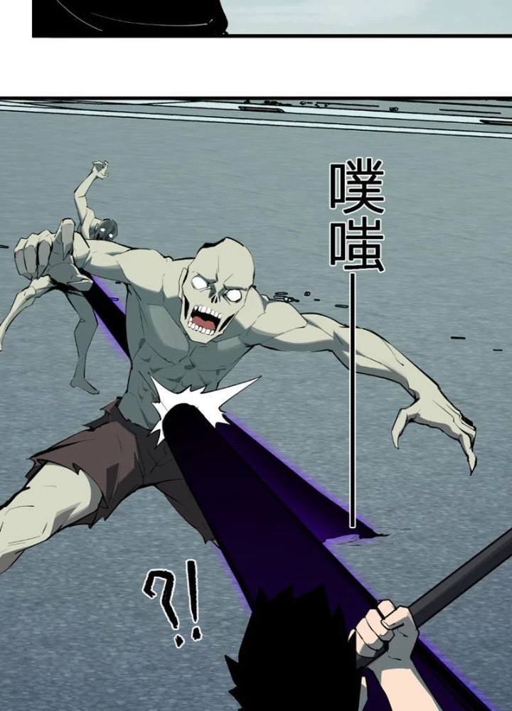 Mạt Nhật Thiên Hạ: Ta, Virus Quân Vương Chapter 90 - 72