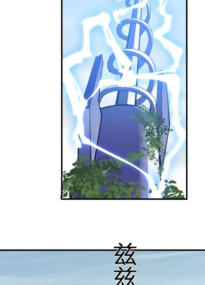 Mạt Nhật Thiên Hạ: Ta, Virus Quân Vương Chapter 96 - 47