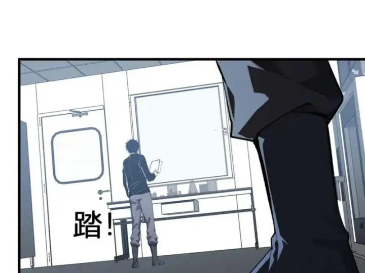 Mạt Nhật Thiên Hạ: Ta, Virus Quân Vương Chapter 98 - 50