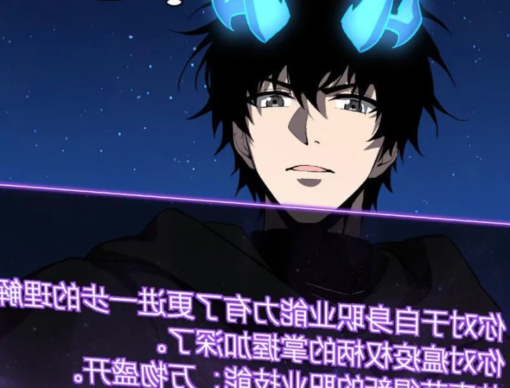 Mạt Nhật Thiên Hạ: Ta, Virus Quân Vương Chapter 113 - 80