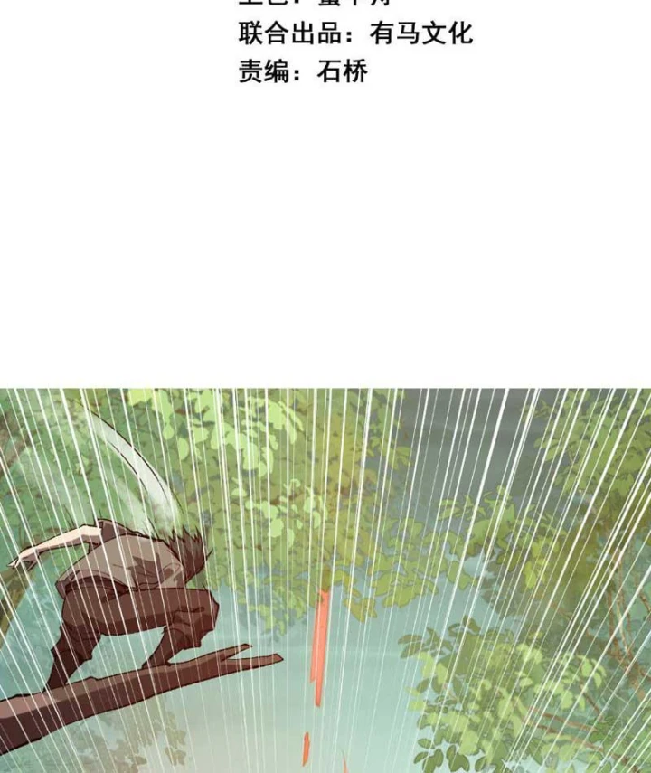 Mạt Nhật Thiên Hạ: Ta, Virus Quân Vương Chapter 118 - 3
