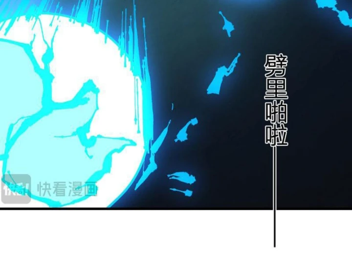 Mạt Nhật Thiên Hạ: Ta, Virus Quân Vương Chapter 122 - 82