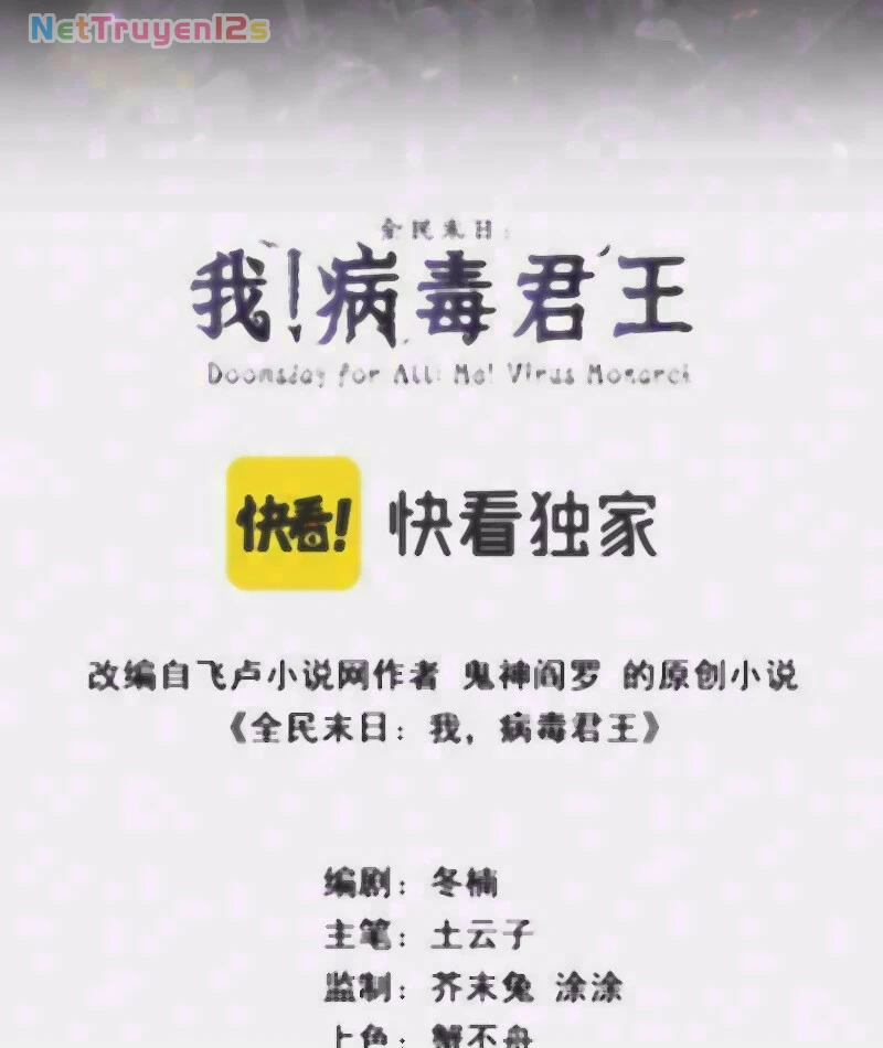 Mạt Nhật Thiên Hạ: Ta, Virus Quân Vương Chapter 126 - 2