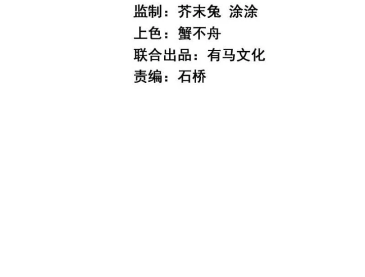 Mạt Nhật Thiên Hạ: Ta, Virus Quân Vương Chapter 127 - 6