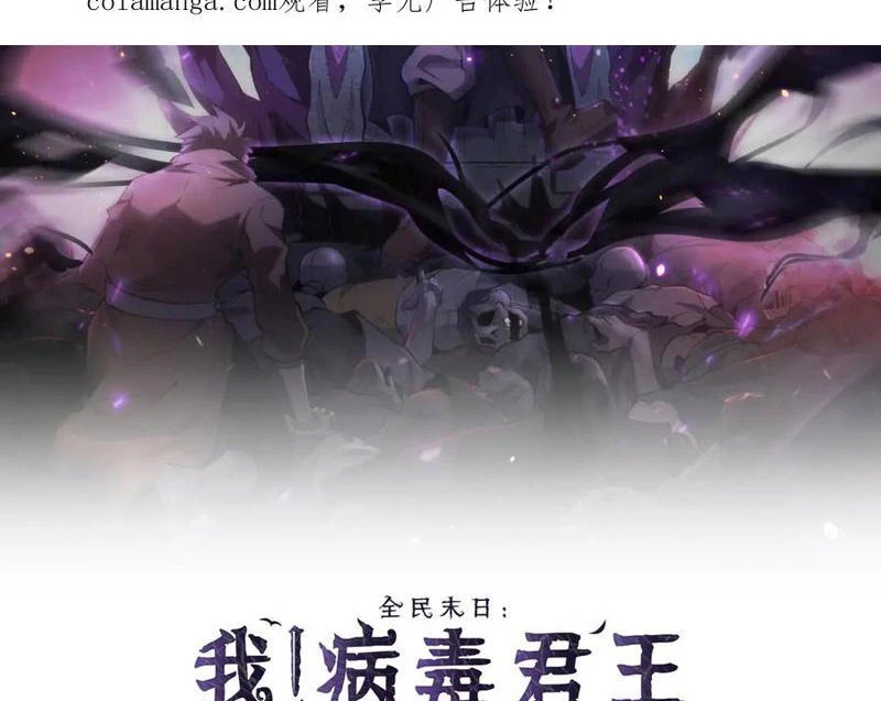 Mạt Nhật Thiên Hạ: Ta, Virus Quân Vương Chapter 79 - 2