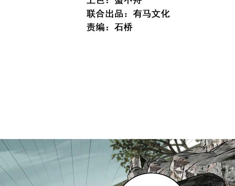 Mạt Nhật Thiên Hạ: Ta, Virus Quân Vương Chapter 79 - 4