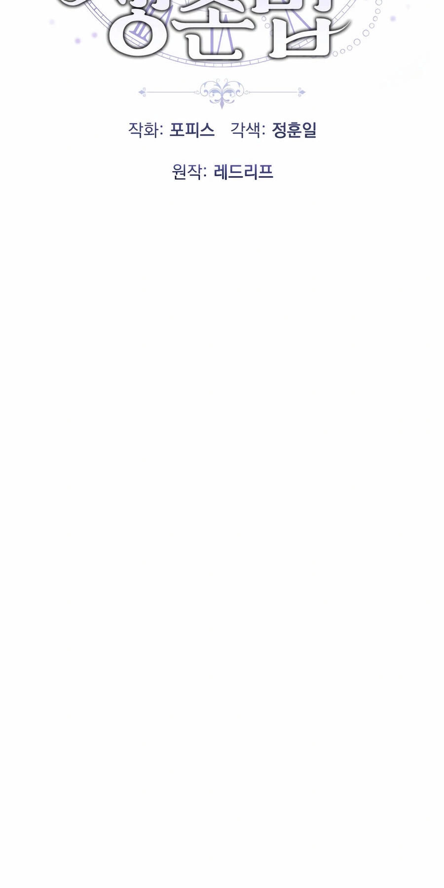 Phương Pháp Sinh Tồn Của Rồng Sắp Ngủm Chapter 2 - 16