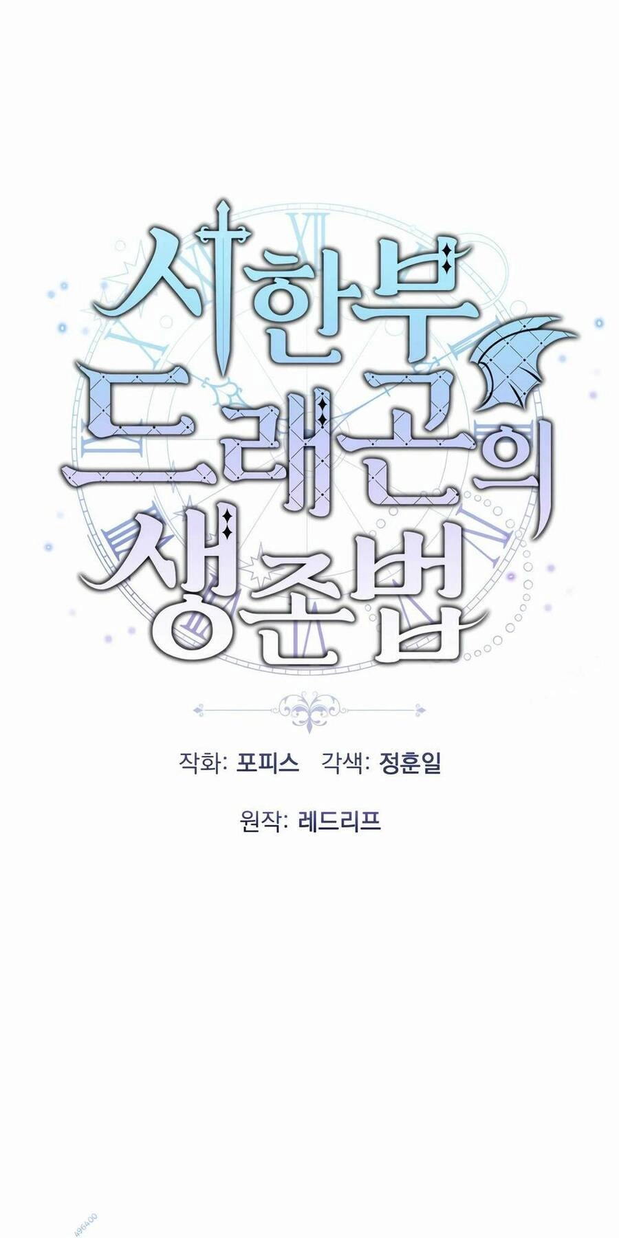 Phương Pháp Sinh Tồn Của Rồng Sắp Ngủm Chapter 5 - 15