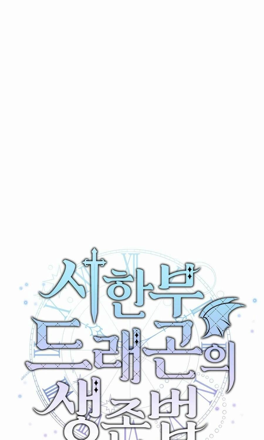 Phương Pháp Sinh Tồn Của Rồng Sắp Ngủm Chapter 7 - 23