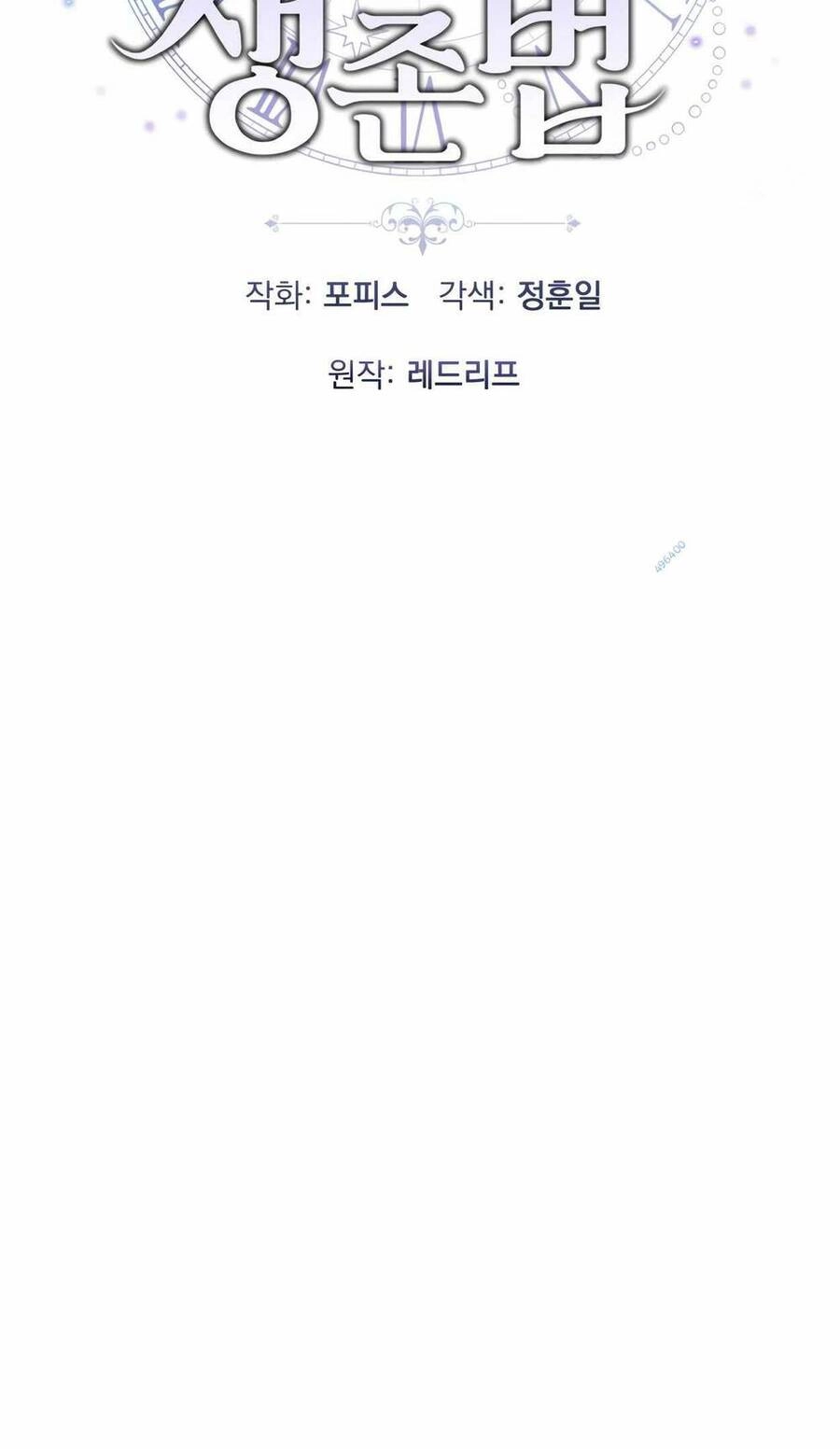 Phương Pháp Sinh Tồn Của Rồng Sắp Ngủm Chapter 15 - 23