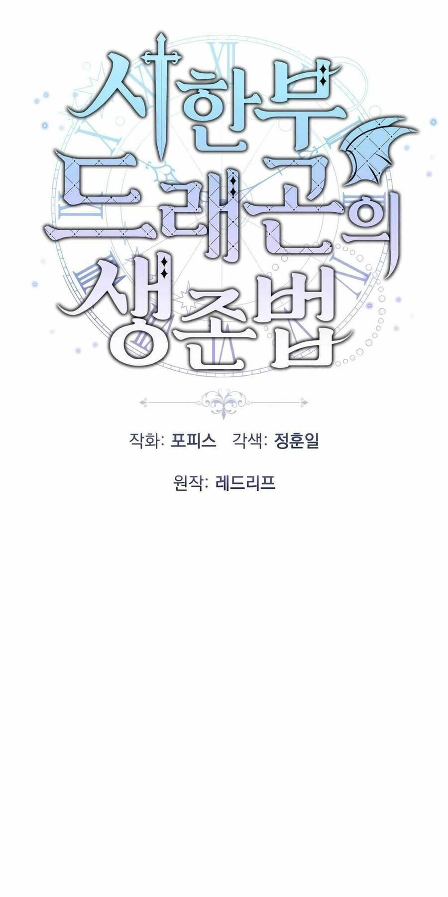 Phương Pháp Sinh Tồn Của Rồng Sắp Ngủm Chapter 16 - 42