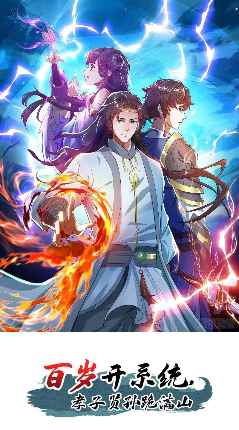 Trăm Tuổi Mở Hệ Thống, Hiếu Tử Hiền Tôn Quỳ Khắp Núi! Chapter 2 - 1