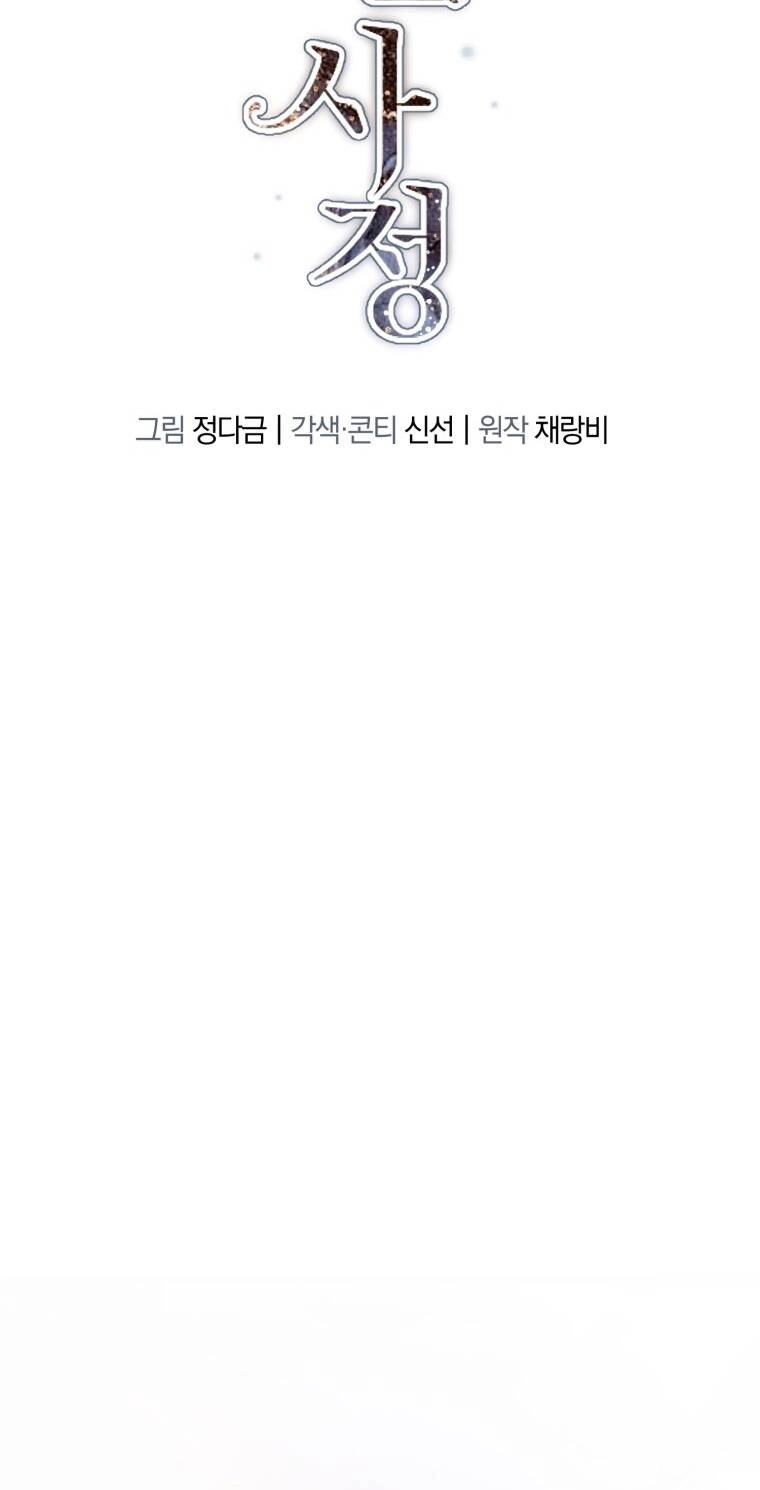 Lý Do Kết Hôn Chapter 4 - 40