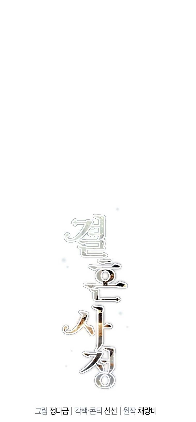 Lý Do Kết Hôn Chapter 6.1 - 10