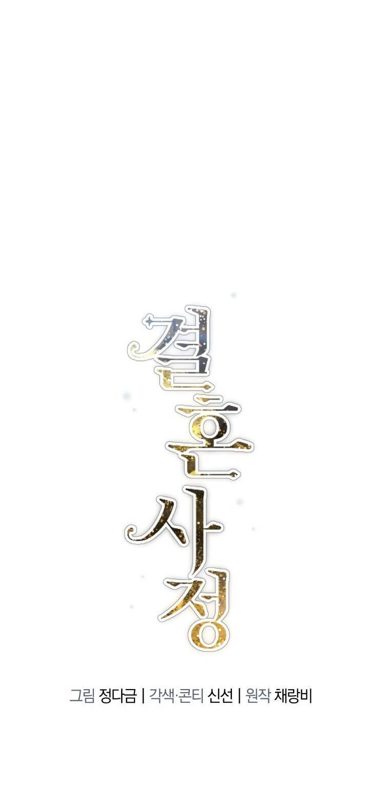 Lý Do Kết Hôn Chapter 8.1 - 8