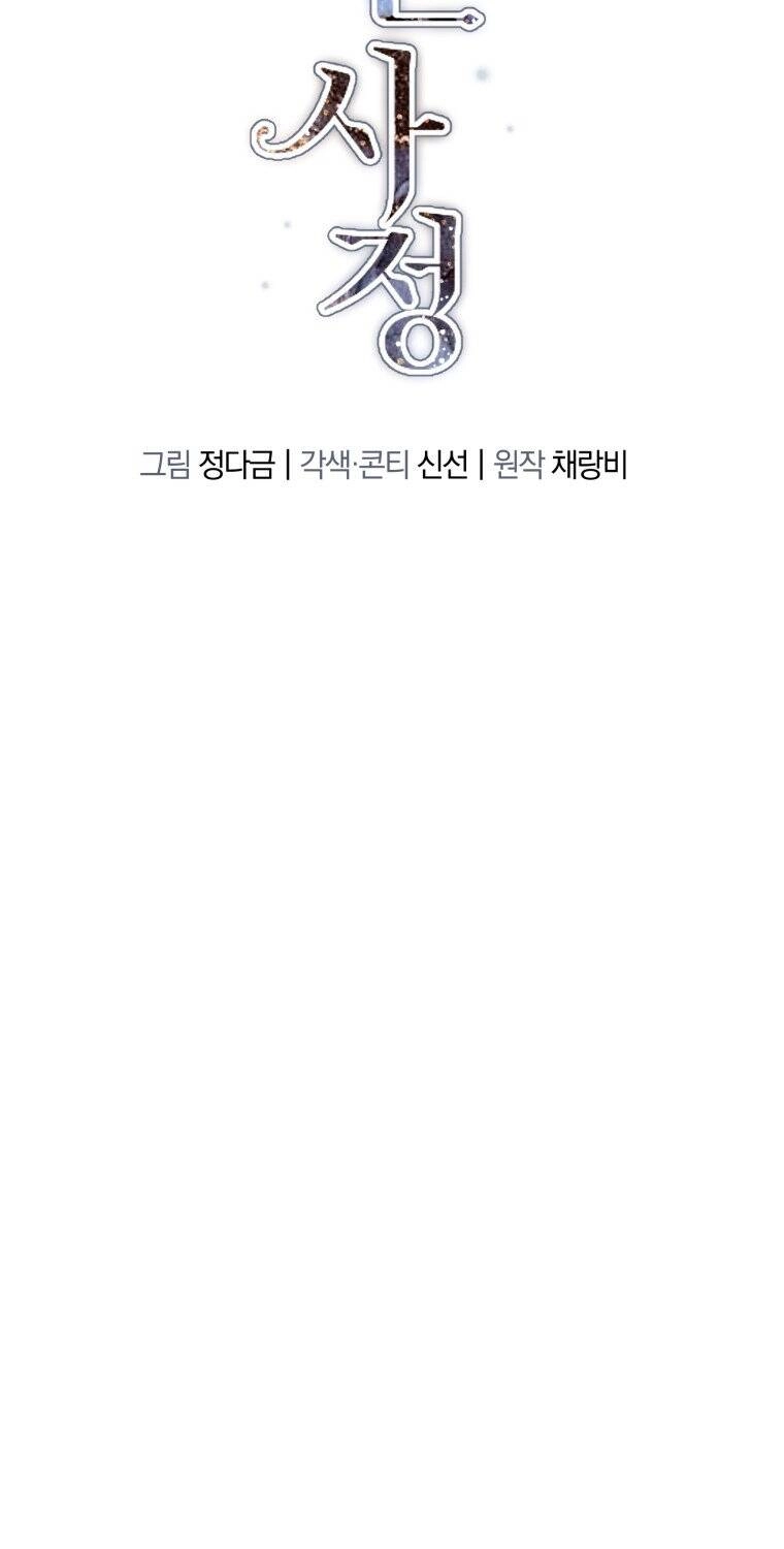 Lý Do Kết Hôn Chapter 10.1 - 5