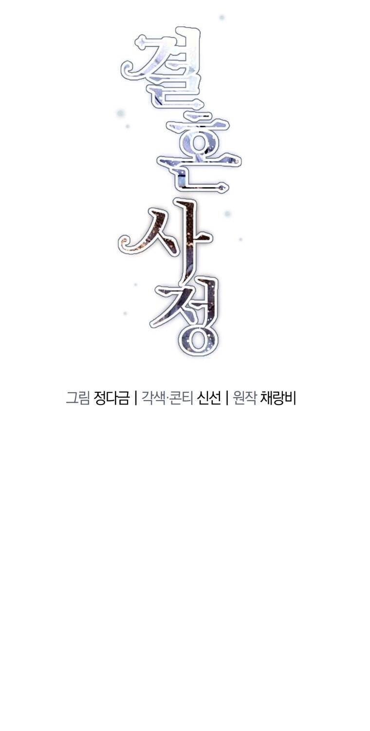 Lý Do Kết Hôn Chapter 16.1 - 16