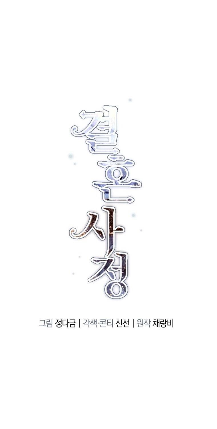 Lý Do Kết Hôn Chapter 19.1 - 2