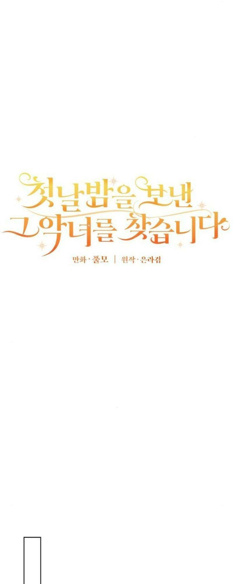 Truy Tìm Ác Nữ Tình Một Đêm Chapter 5 - 9