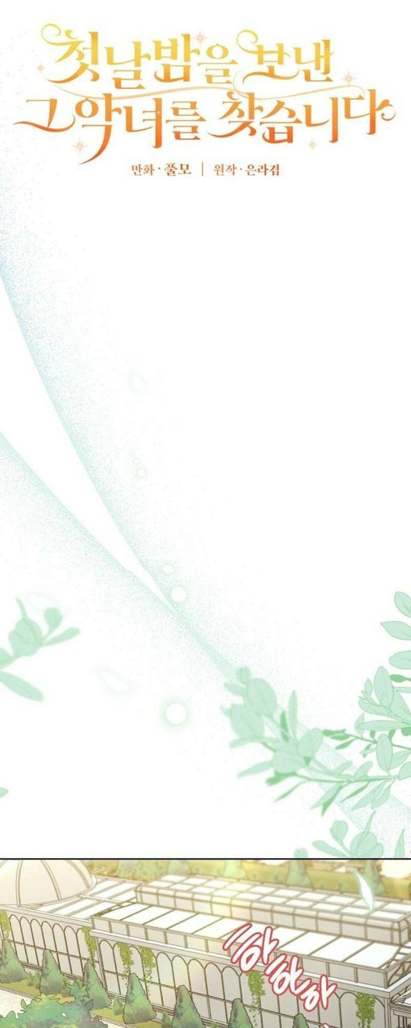 Truy Tìm Ác Nữ Tình Một Đêm Chapter 7 - 5