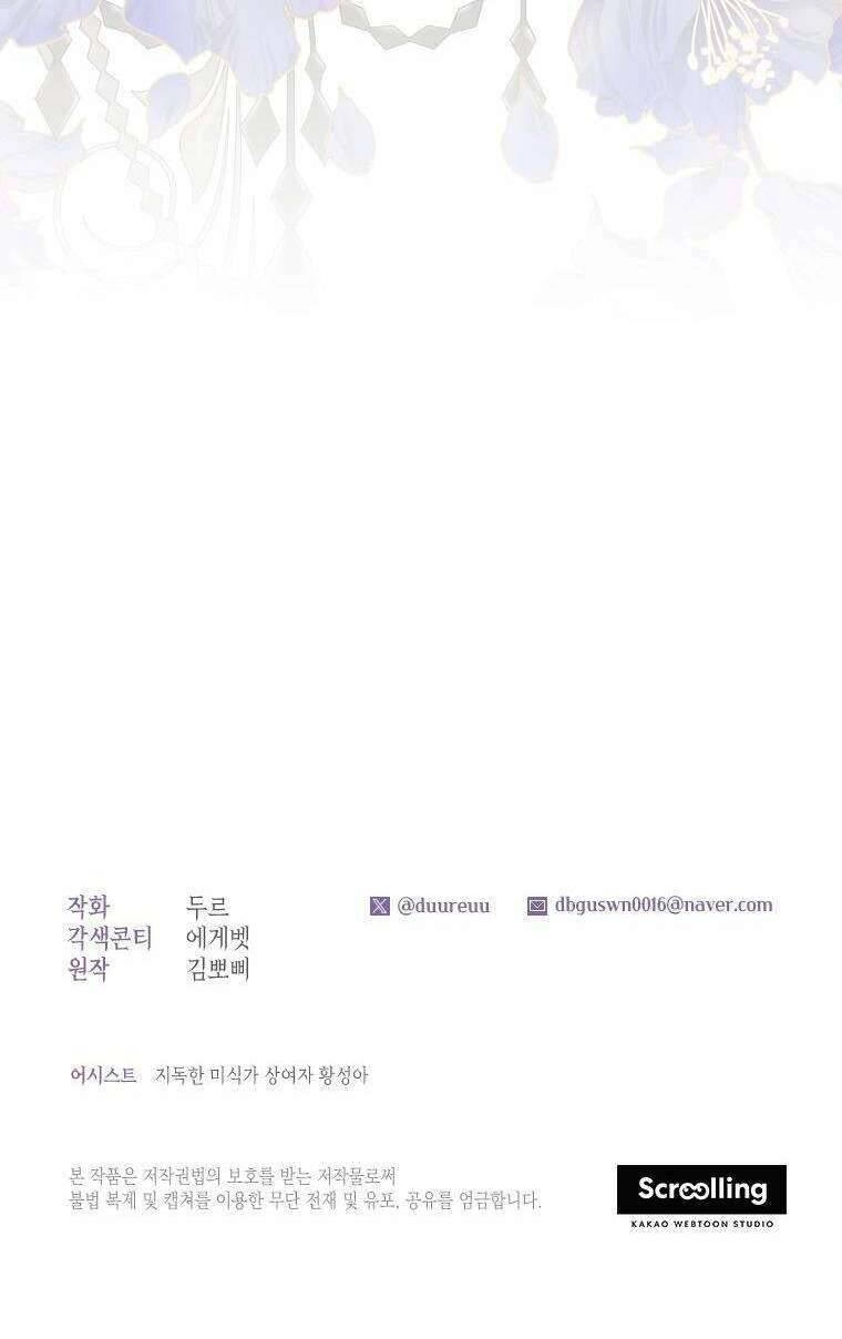 Trở Thành Hầu Nữ Còn Quan Trọng Hơn Là Làm Công Chúa Chapter 2 - 59