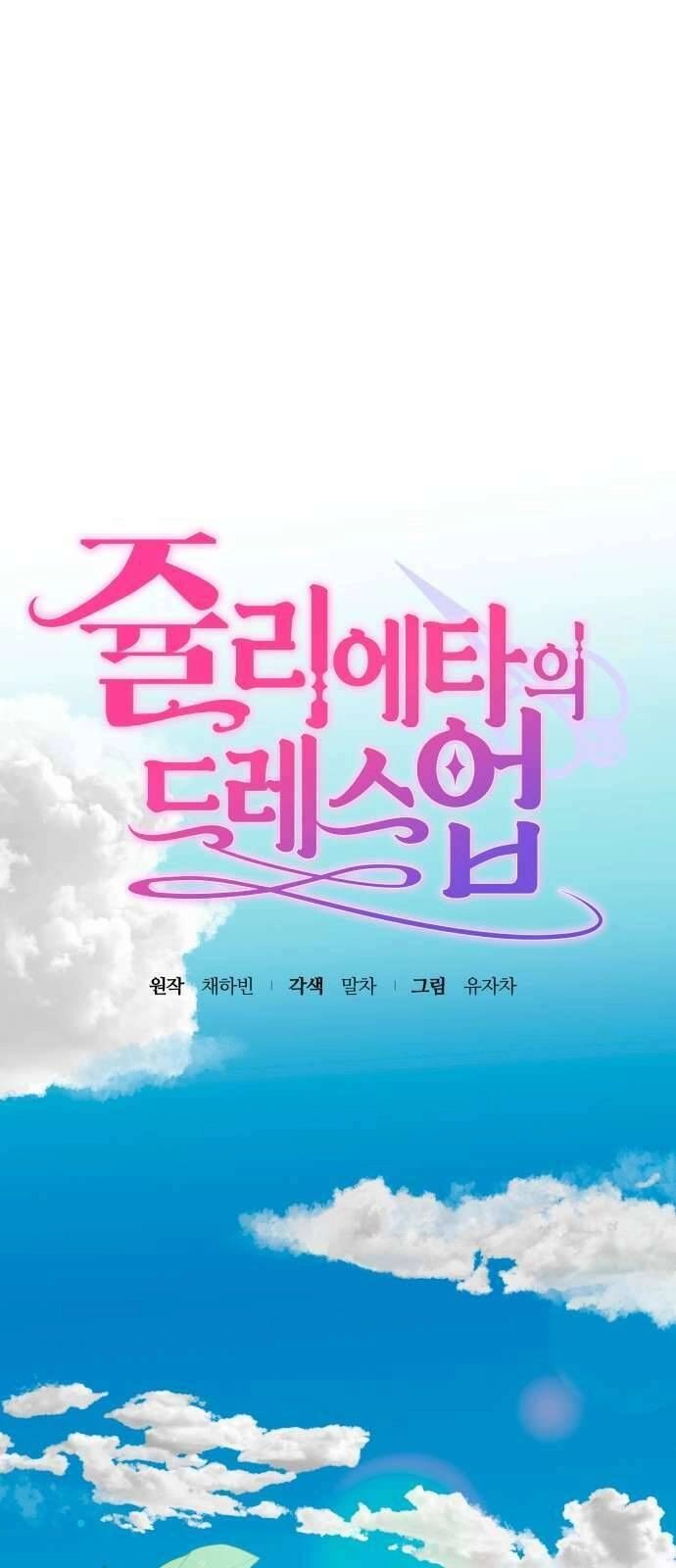 Trang Phục Của Julieta Chapter 7 - 24