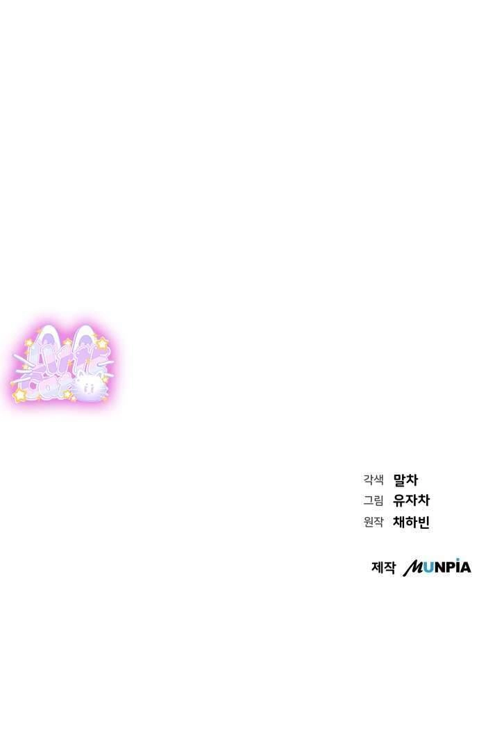 Trang Phục Của Julieta Chapter 7 - 60