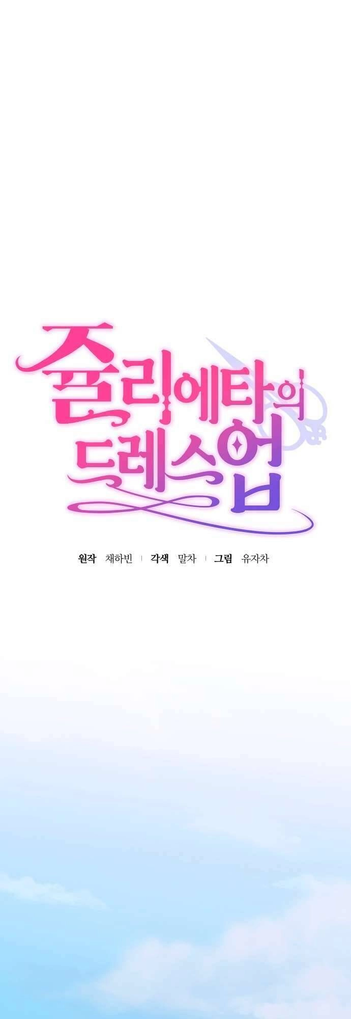 Trang Phục Của Julieta Chapter 25 - 27