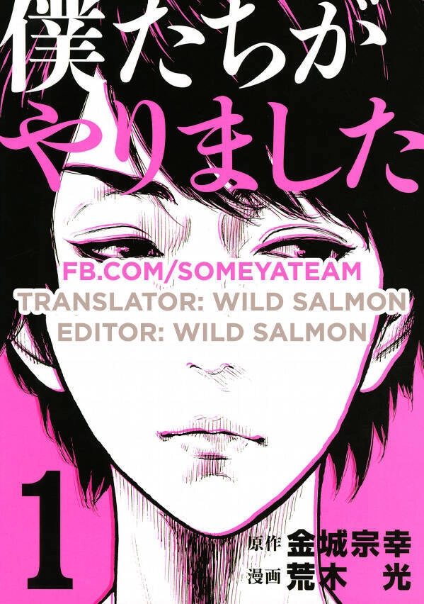 Chúng Tôi Đã Làm Được Rồi! Chapter 2 - 1