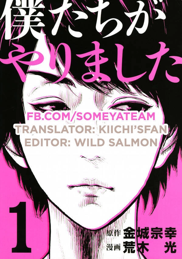 Chúng Tôi Đã Làm Được Rồi! Chapter 5 - 1