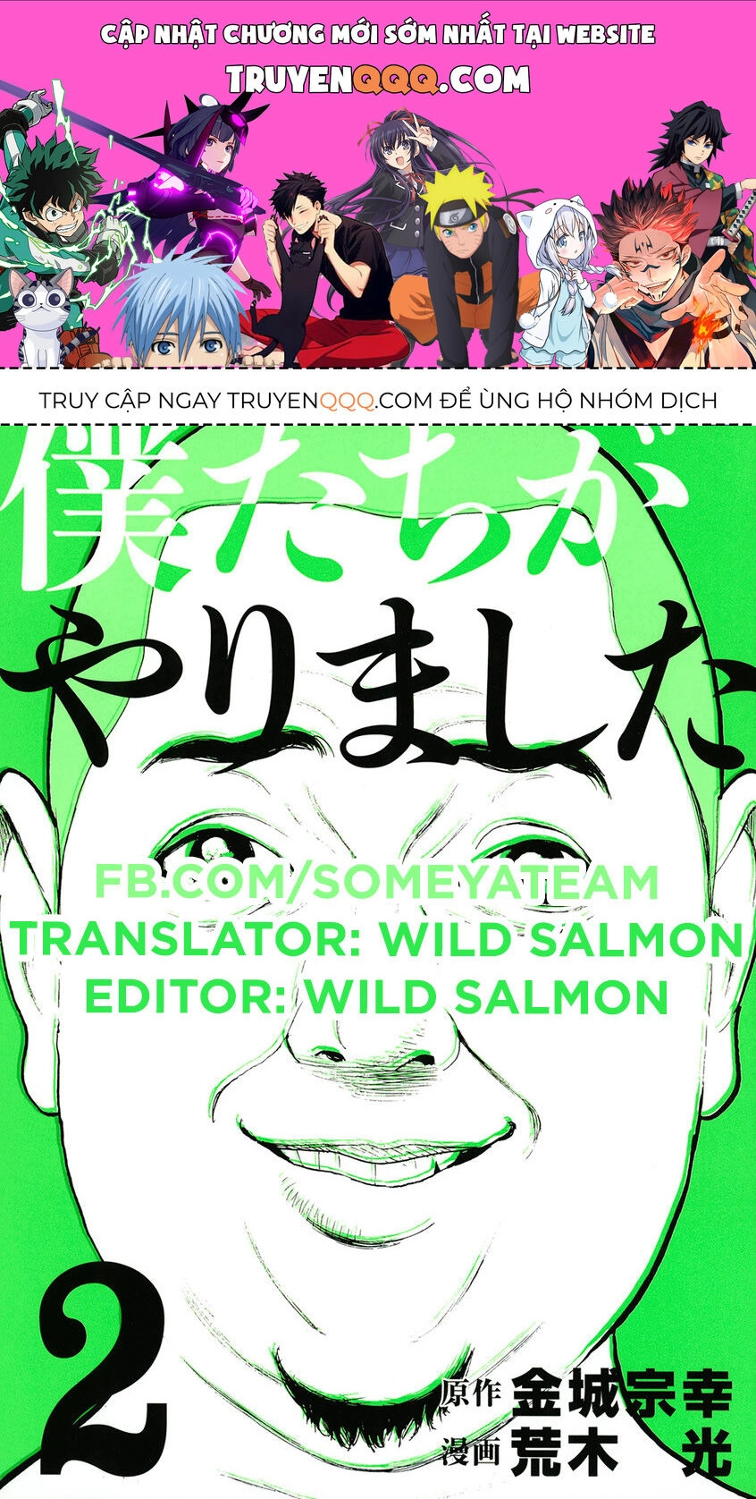 Chúng Tôi Đã Làm Được Rồi! Chapter 16 - 1