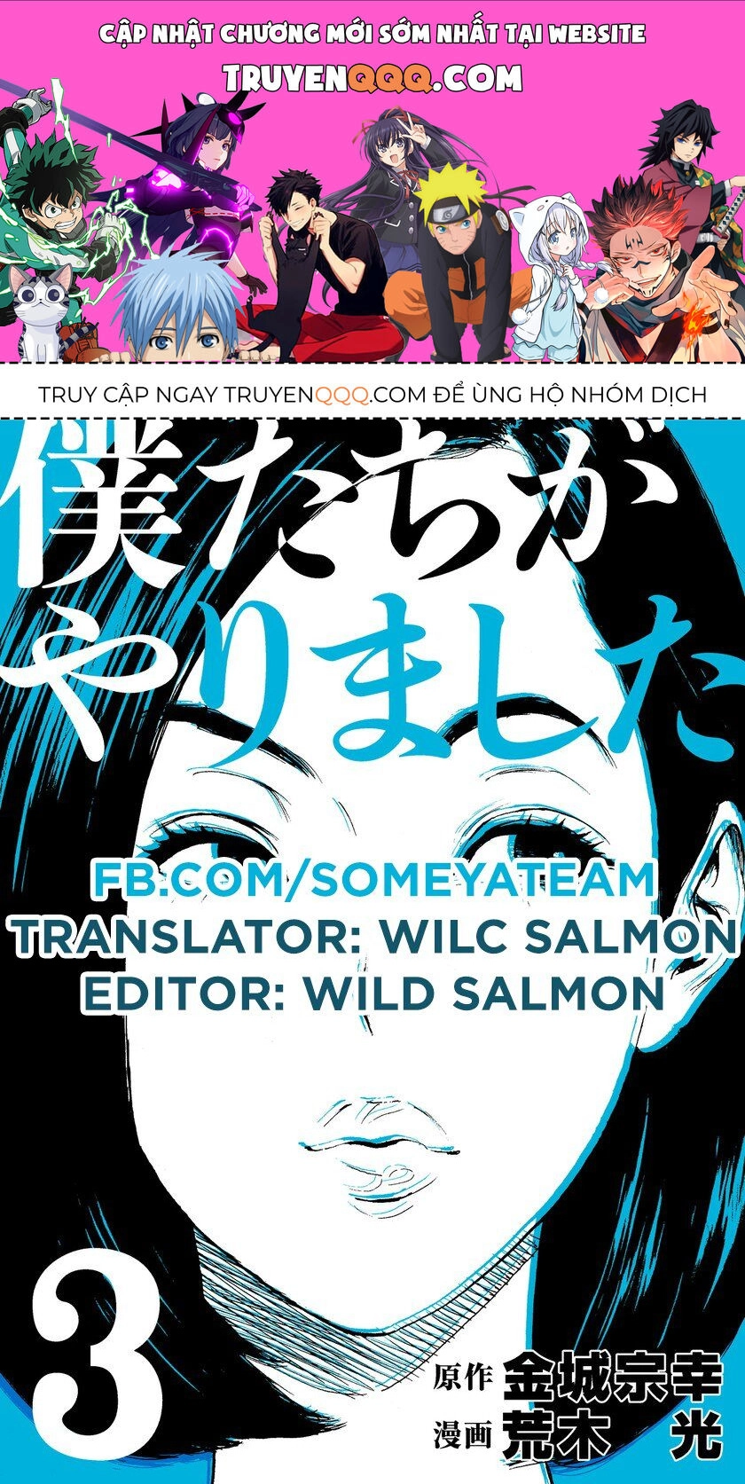 Chúng Tôi Đã Làm Được Rồi! Chapter 22 - 1