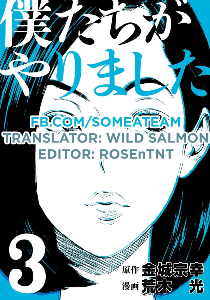 Chúng Tôi Đã Làm Được Rồi! Chapter 27 - 1