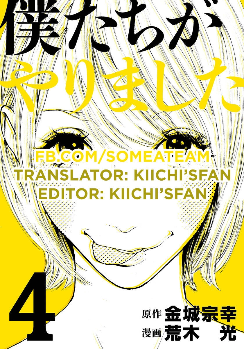 Chúng Tôi Đã Làm Được Rồi! Chapter 30 - 1