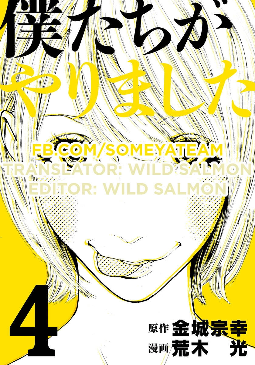 Chúng Tôi Đã Làm Được Rồi! Chapter 31 - 1