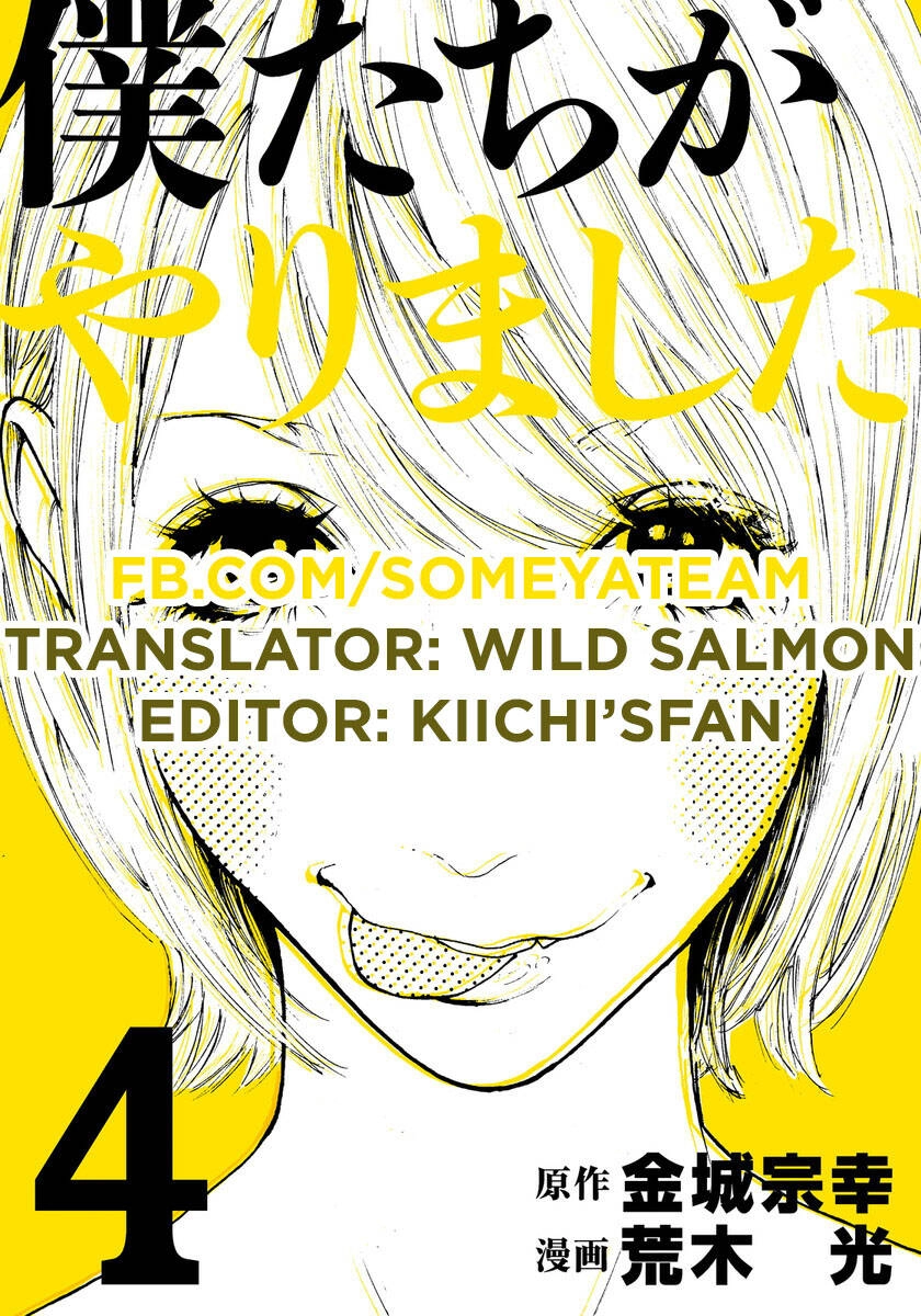 Chúng Tôi Đã Làm Được Rồi! Chapter 34 - 1