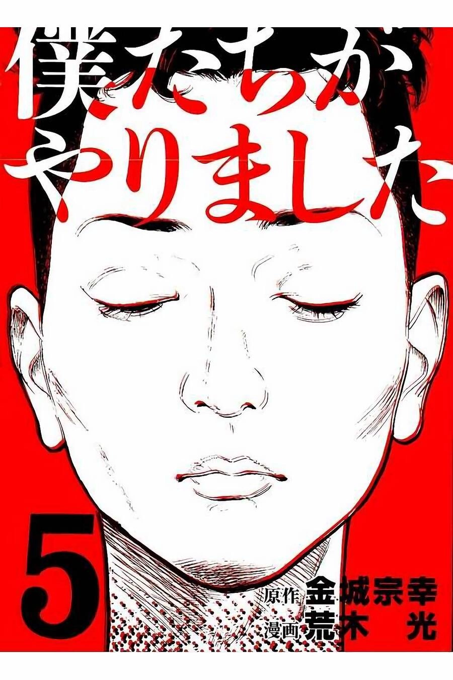 Chúng Tôi Đã Làm Được Rồi! Chapter 38 - 1