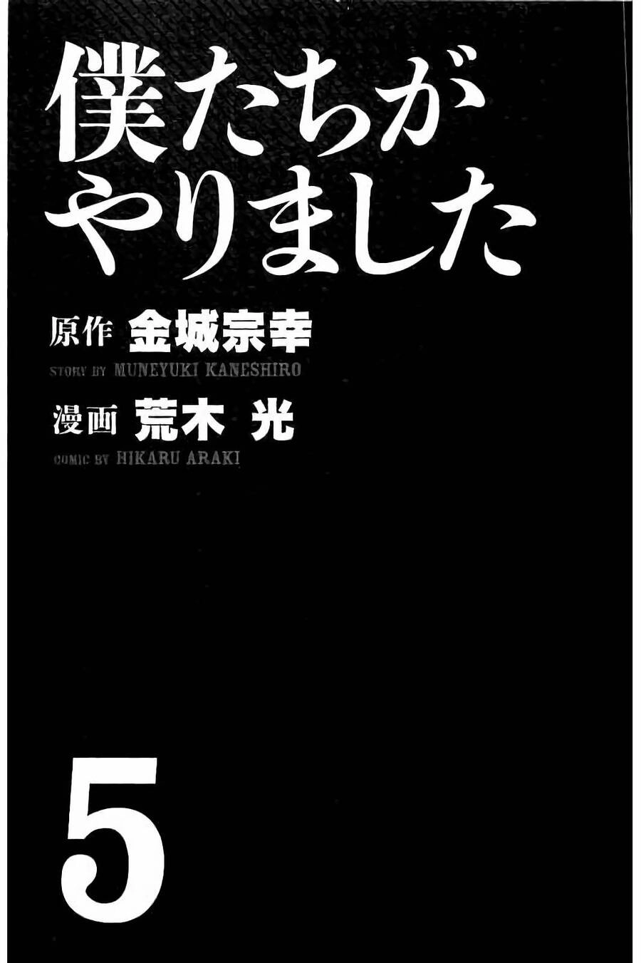 Chúng Tôi Đã Làm Được Rồi! Chapter 38 - 2