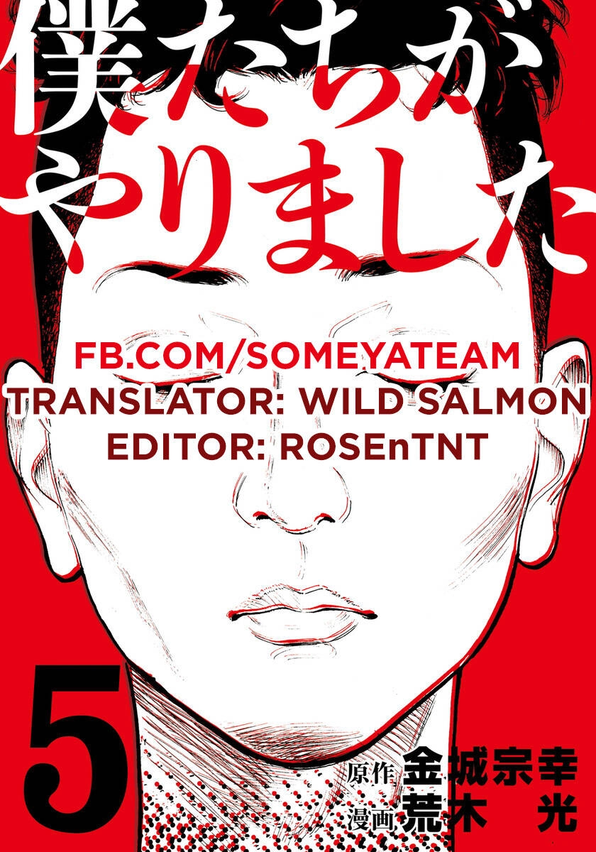 Chúng Tôi Đã Làm Được Rồi! Chapter 45 - 1