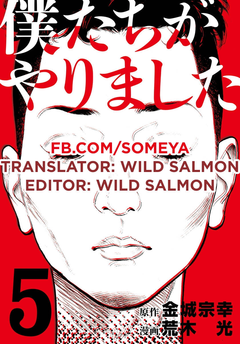 Chúng Tôi Đã Làm Được Rồi! Chapter 47 - 1