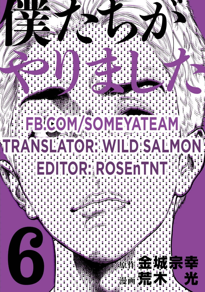 Chúng Tôi Đã Làm Được Rồi! Chapter 49 - 1