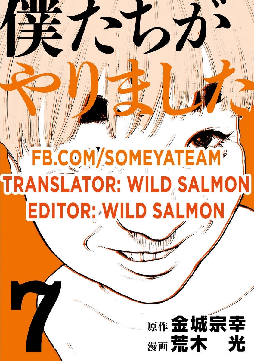 Chúng Tôi Đã Làm Được Rồi! Chapter 65 - 1