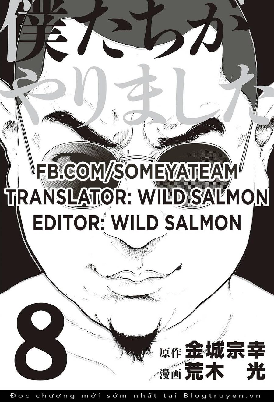 Chúng Tôi Đã Làm Được Rồi! Chapter 69 - 1