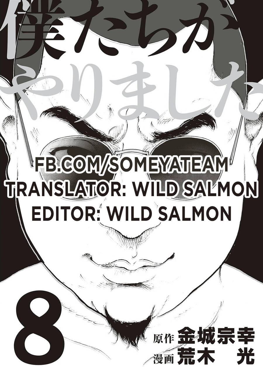 Chúng Tôi Đã Làm Được Rồi! Chapter 76 - 1